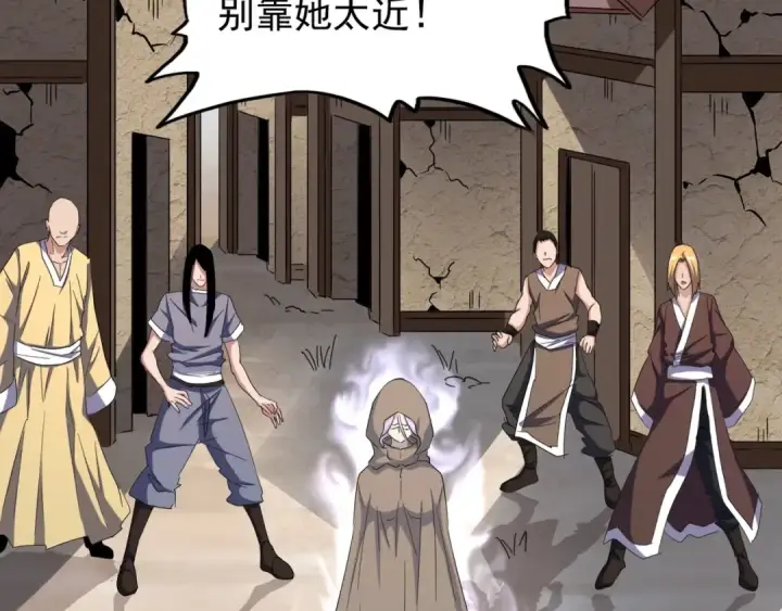 《魔皇大管家》第119话 影帝图12