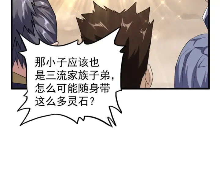 《魔皇大管家》第119话 影帝图26
