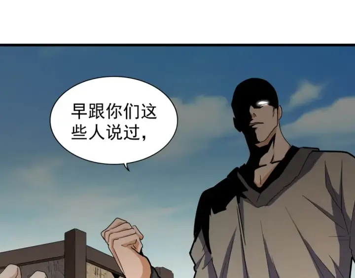 《魔皇大管家》第119话 影帝图33