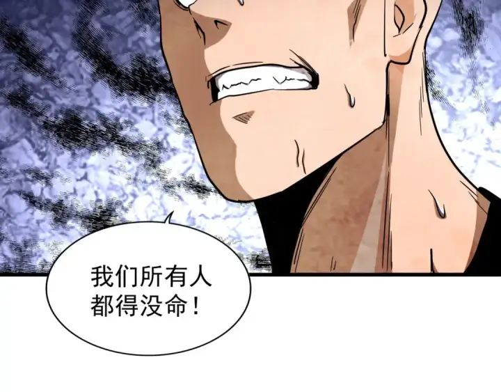 《魔皇大管家》第119话 影帝图36