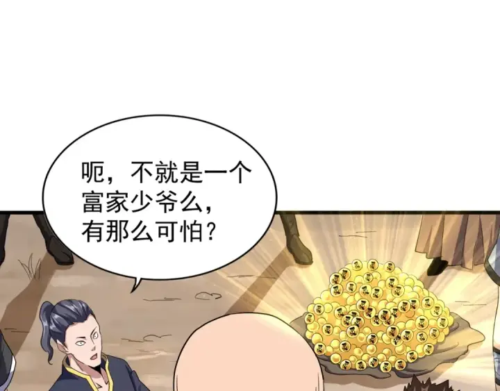 《魔皇大管家》第119话 影帝图37