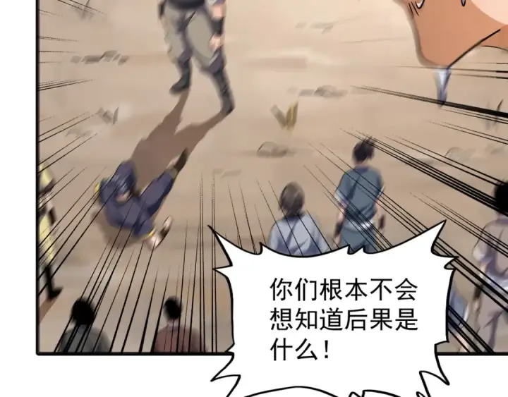 《魔皇大管家》第119话 影帝图44