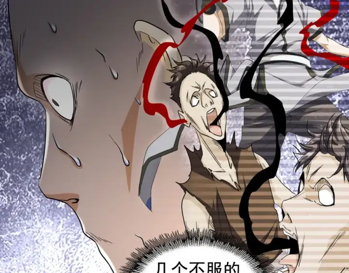 《魔皇大管家》第119话 影帝图47