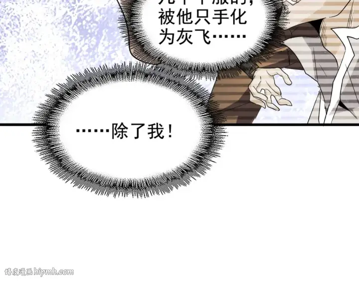 《魔皇大管家》第119话 影帝图48