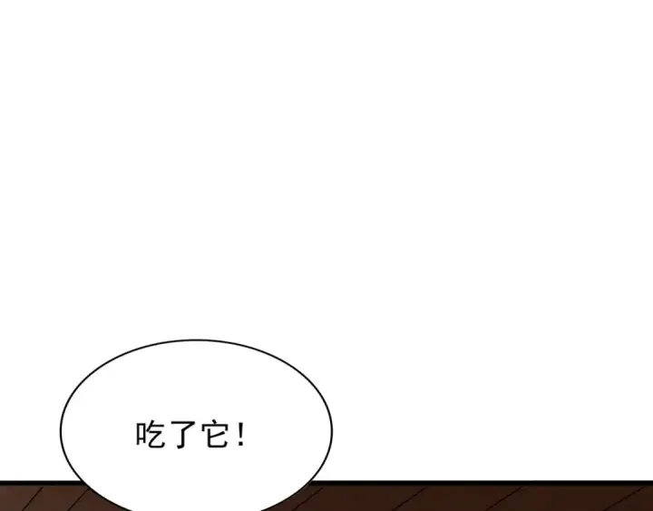 《魔皇大管家》第119话 影帝图53