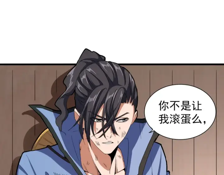 《魔皇大管家》第119话 影帝图62