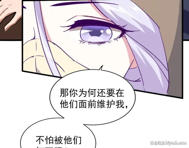 《魔皇大管家》第119话 影帝图64
