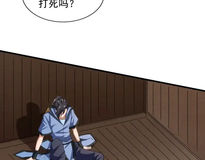 《魔皇大管家》第119话 影帝图65