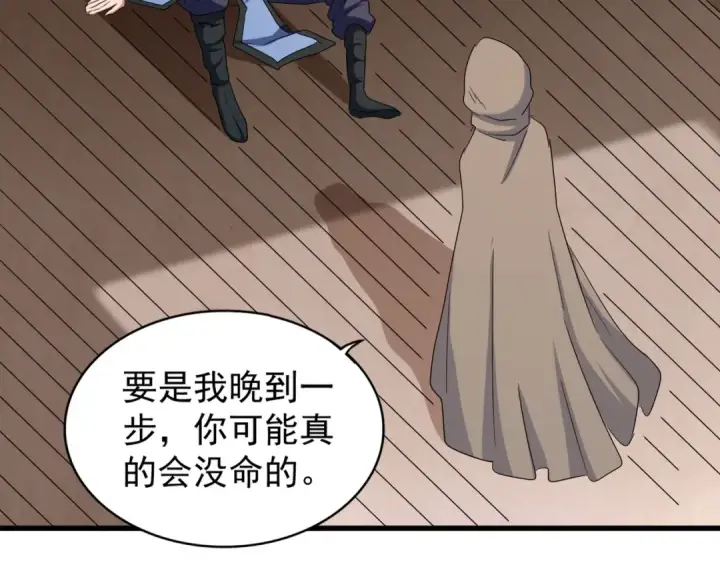《魔皇大管家》第119话 影帝图66
