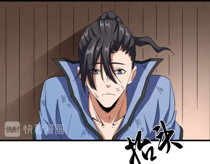 《魔皇大管家》第119话 影帝图73