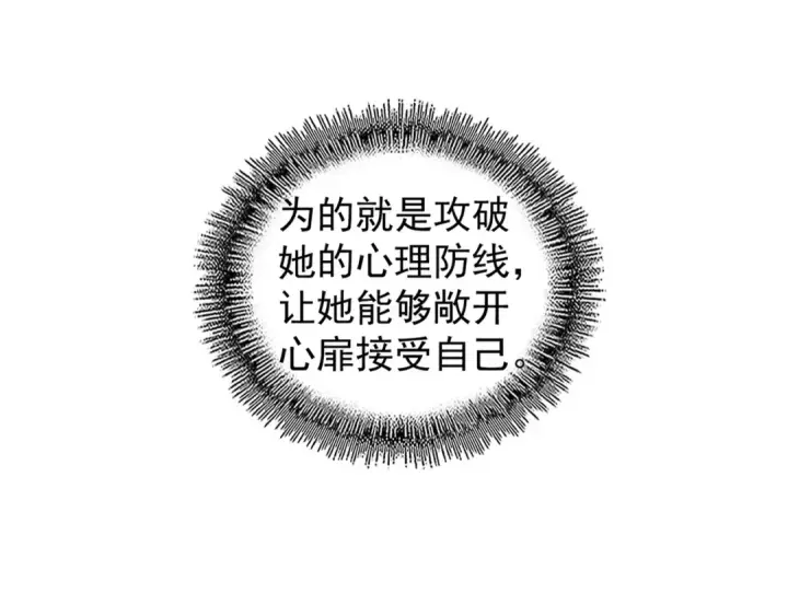 《魔皇大管家》第119话 影帝图76