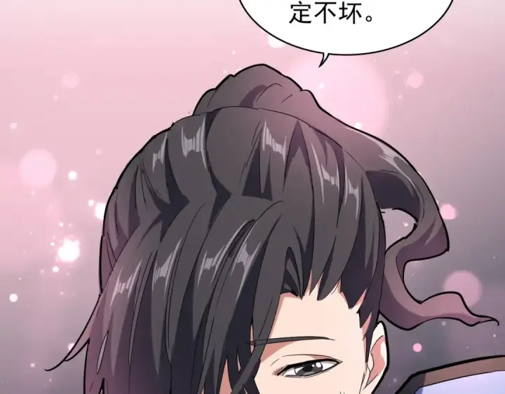 《魔皇大管家》第119话 影帝图82