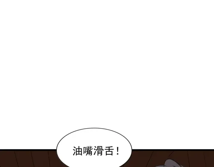 《魔皇大管家》第119话 影帝图86