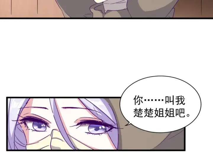 《魔皇大管家》第119话 影帝图93