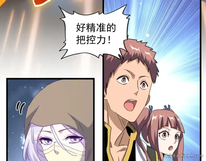 《魔皇大管家》第120话 炼药图104