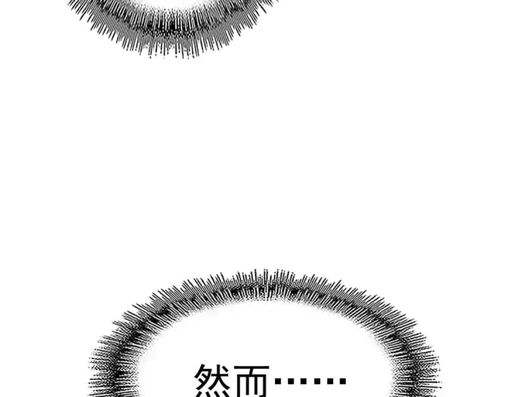 《魔皇大管家》第120话 炼药图11
