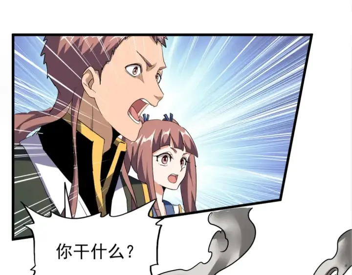 《魔皇大管家》第120话 炼药图114
