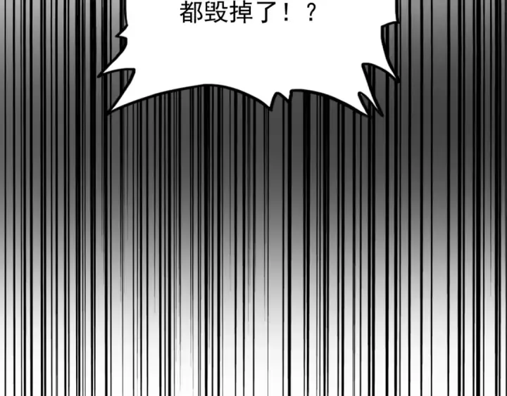 《魔皇大管家》第120话 炼药图118