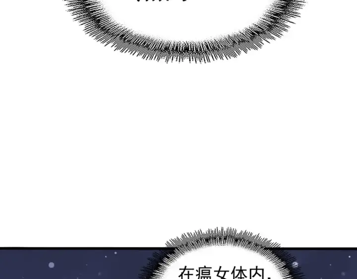 《魔皇大管家》第120话 炼药图12