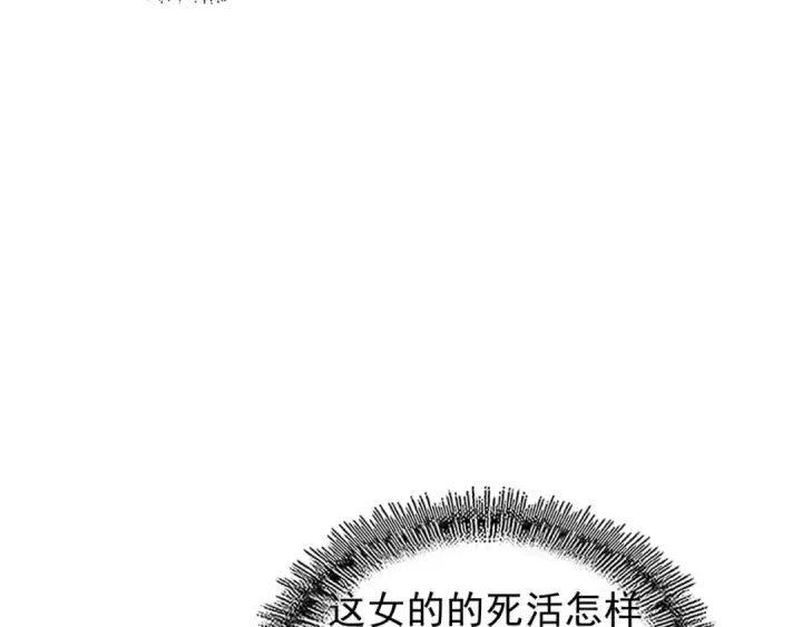 《魔皇大管家》第120话 炼药图18