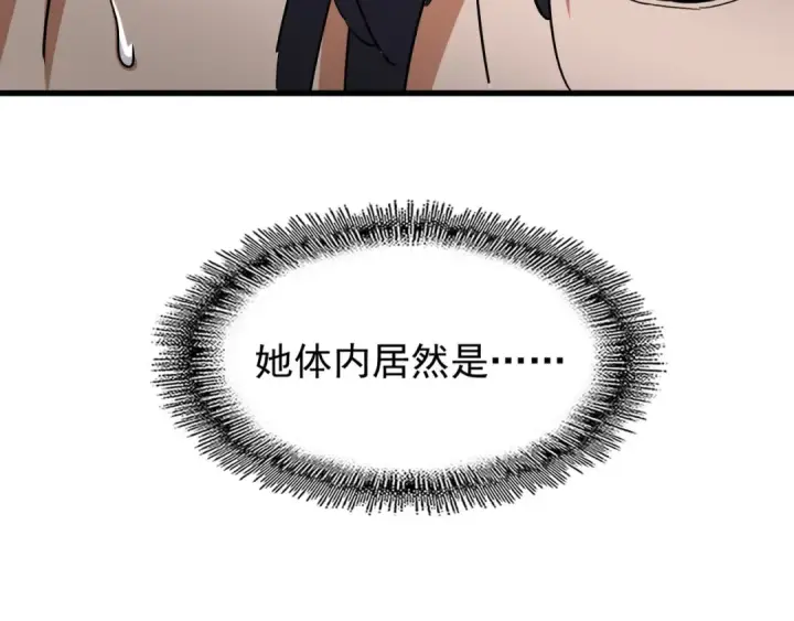 《魔皇大管家》第120话 炼药图2