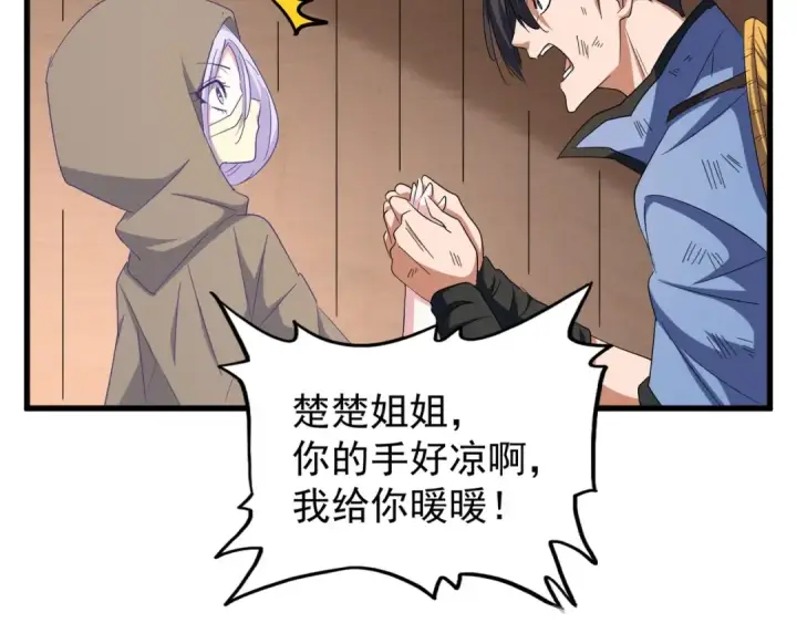 《魔皇大管家》第120话 炼药图23