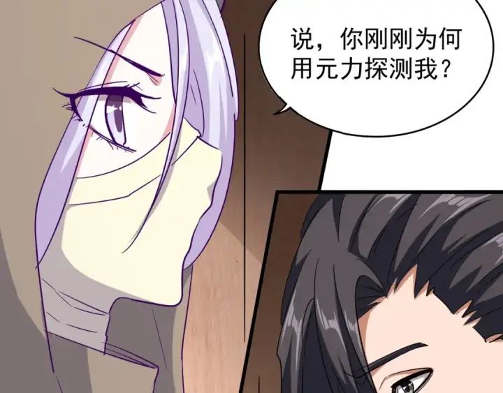 《魔皇大管家》第120话 炼药图27