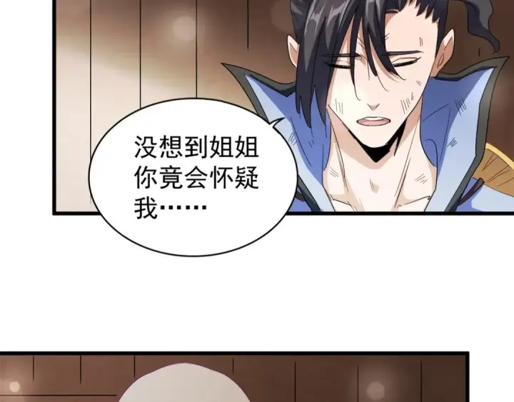 《魔皇大管家》第120话 炼药图33