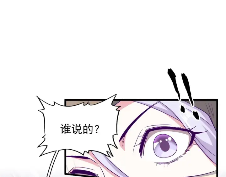 《魔皇大管家》第120话 炼药图37