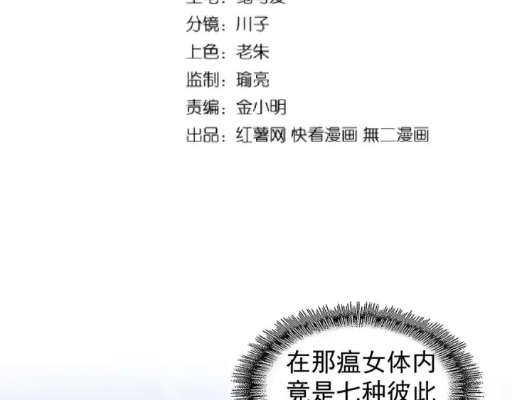 《魔皇大管家》第120话 炼药图4