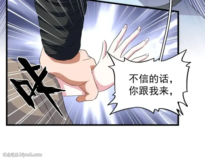 《魔皇大管家》第120话 炼药图40