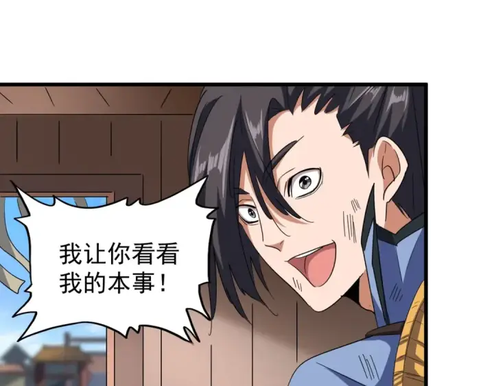 《魔皇大管家》第120话 炼药图42