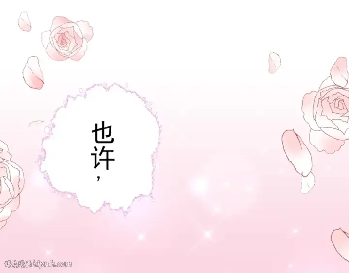 《魔皇大管家》第120话 炼药图48