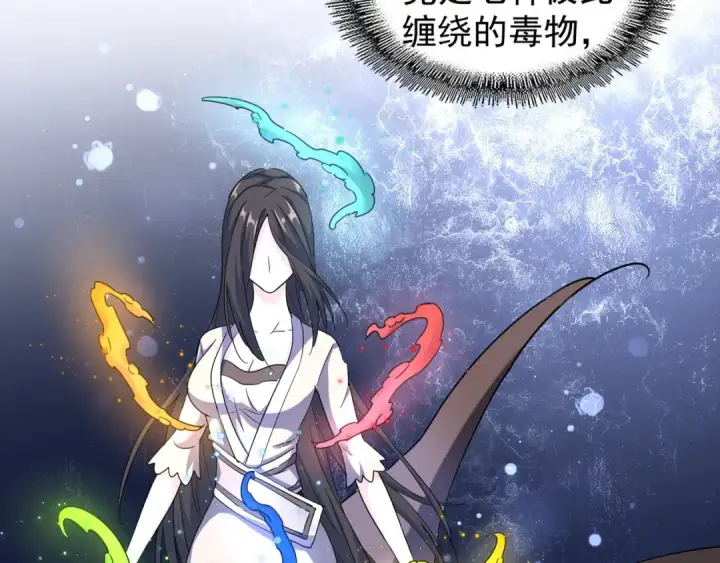 《魔皇大管家》第120话 炼药图5