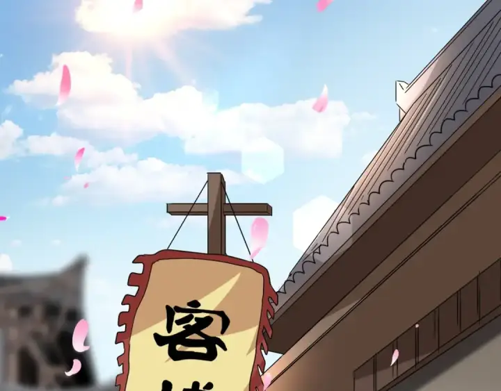 《魔皇大管家》第120话 炼药图55