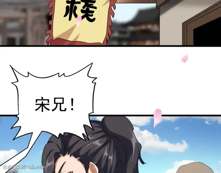 《魔皇大管家》第120话 炼药图56