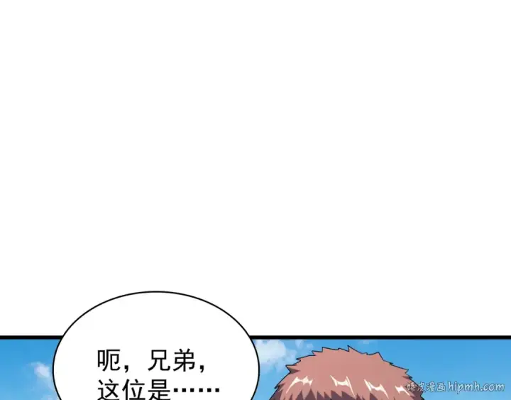 《魔皇大管家》第120话 炼药图64