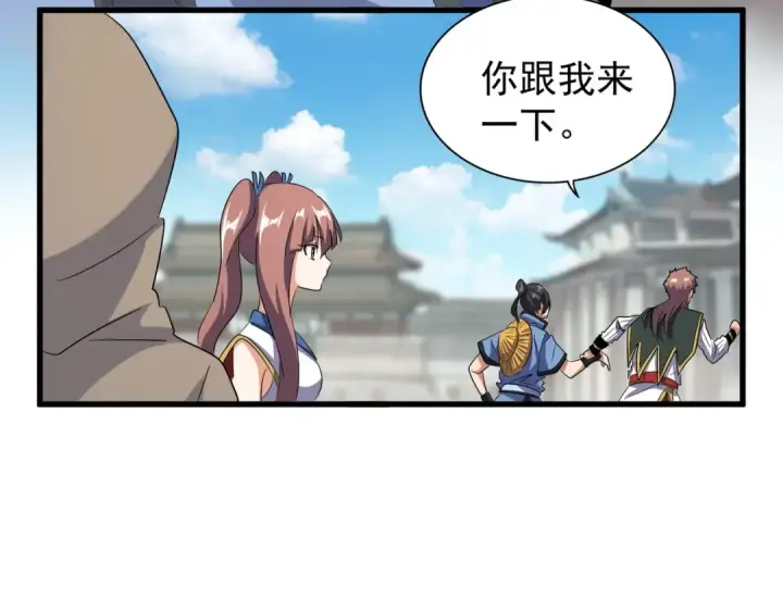 《魔皇大管家》第120话 炼药图68