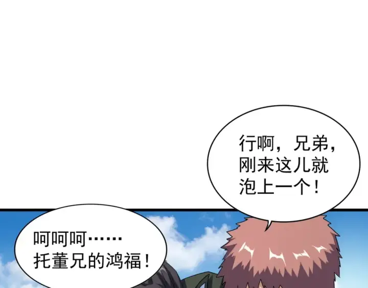 《魔皇大管家》第120话 炼药图71