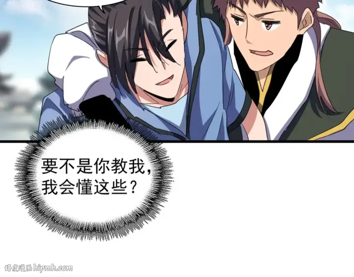 《魔皇大管家》第120话 炼药图72