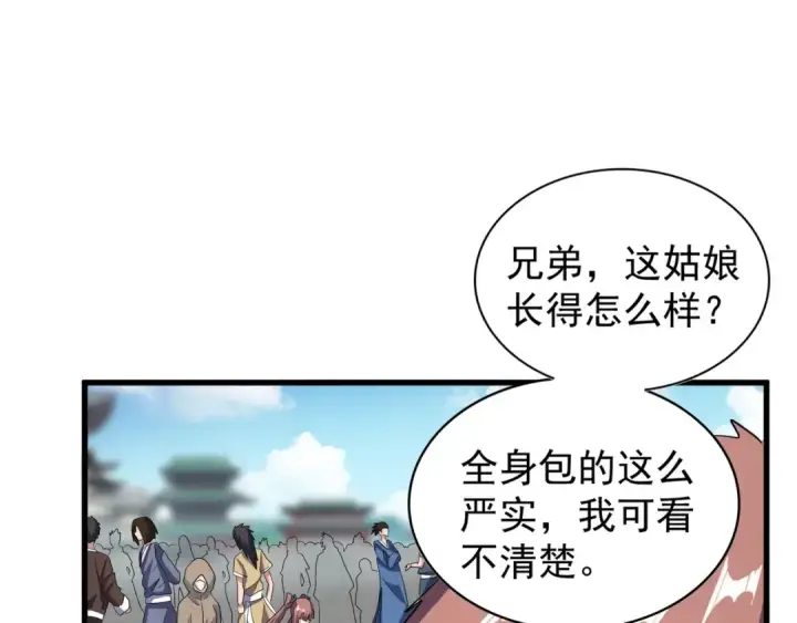 《魔皇大管家》第120话 炼药图73