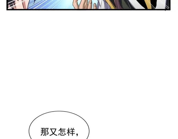 《魔皇大管家》第120话 炼药图79