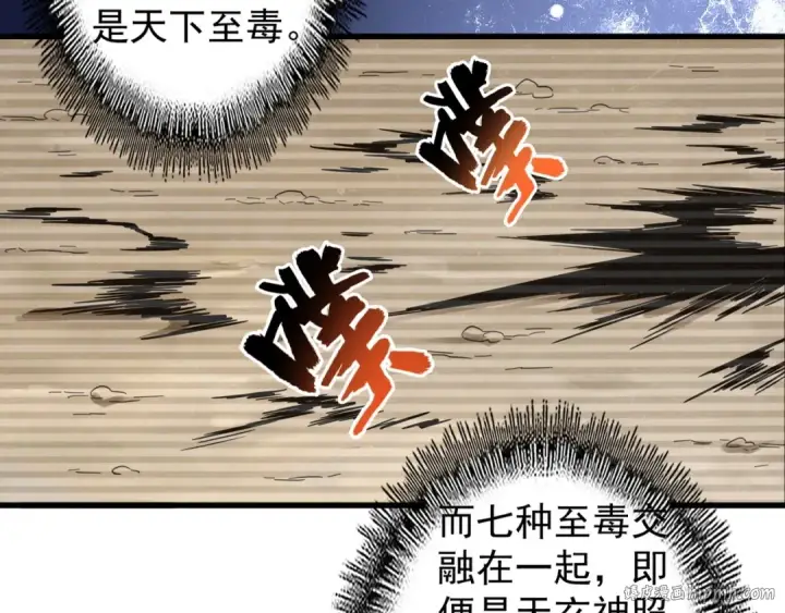 《魔皇大管家》第120话 炼药图8