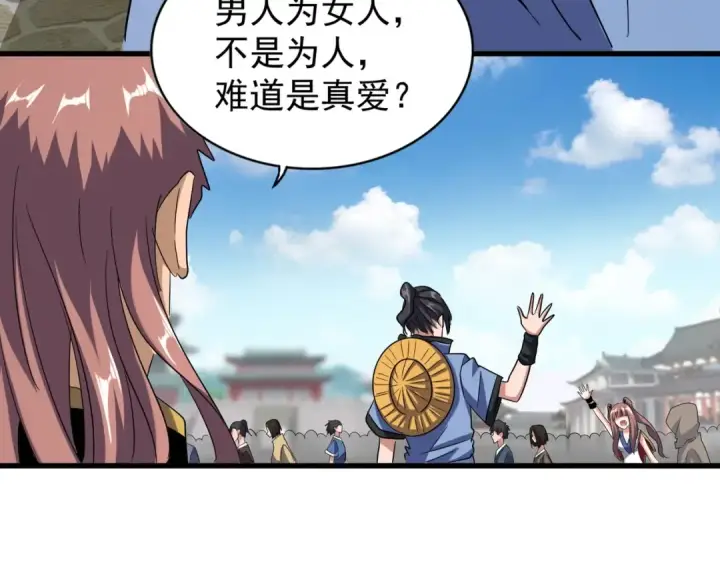 《魔皇大管家》第120话 炼药图84
