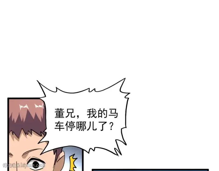 《魔皇大管家》第120话 炼药图88