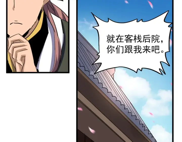 《魔皇大管家》第120话 炼药图89