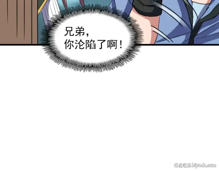 《魔皇大管家》第120话 炼药图96