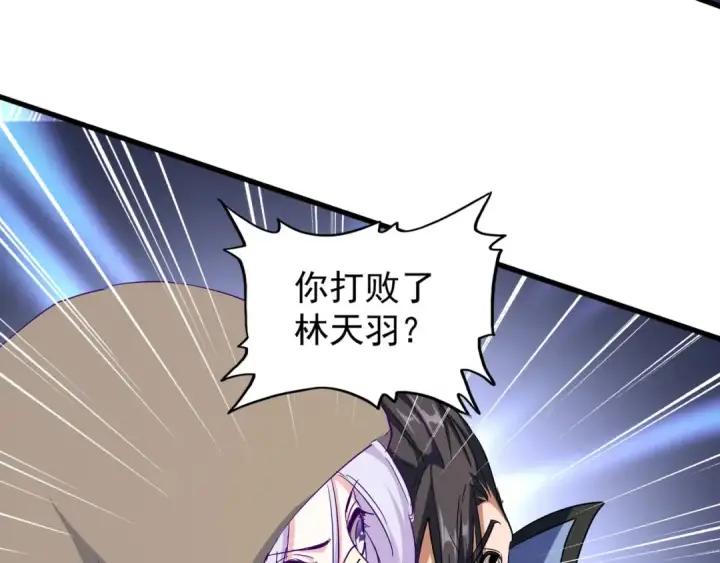《魔皇大管家》第121话 功亏一篑图102