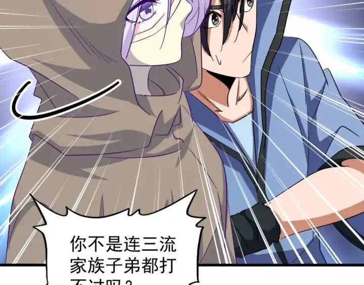 《魔皇大管家》第121话 功亏一篑图103