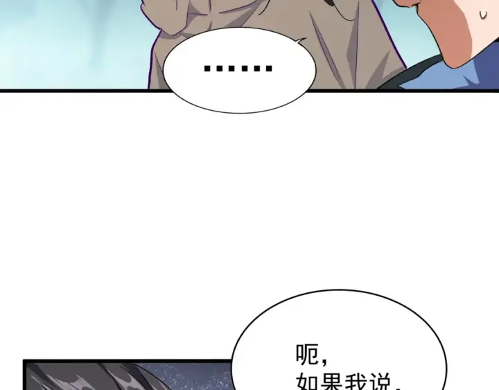 《魔皇大管家》第121话 功亏一篑图107